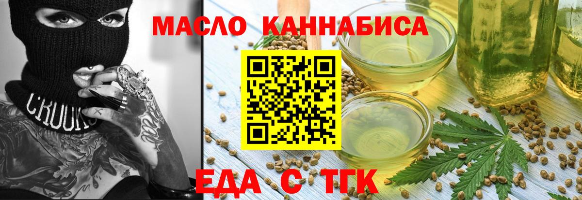 Клинцы  Еда ТГК марихуана  Вход с VPN 