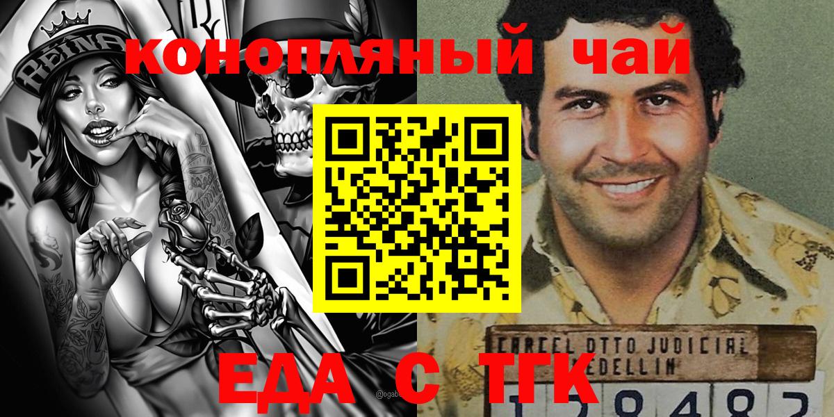 Печенье с ТГК конопля Клинцы