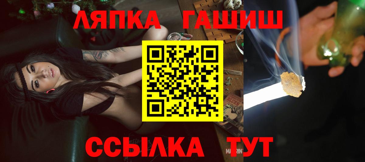 ГАШ Cannabis  дарнет шоп  Клинцы  Вход с VPN 
