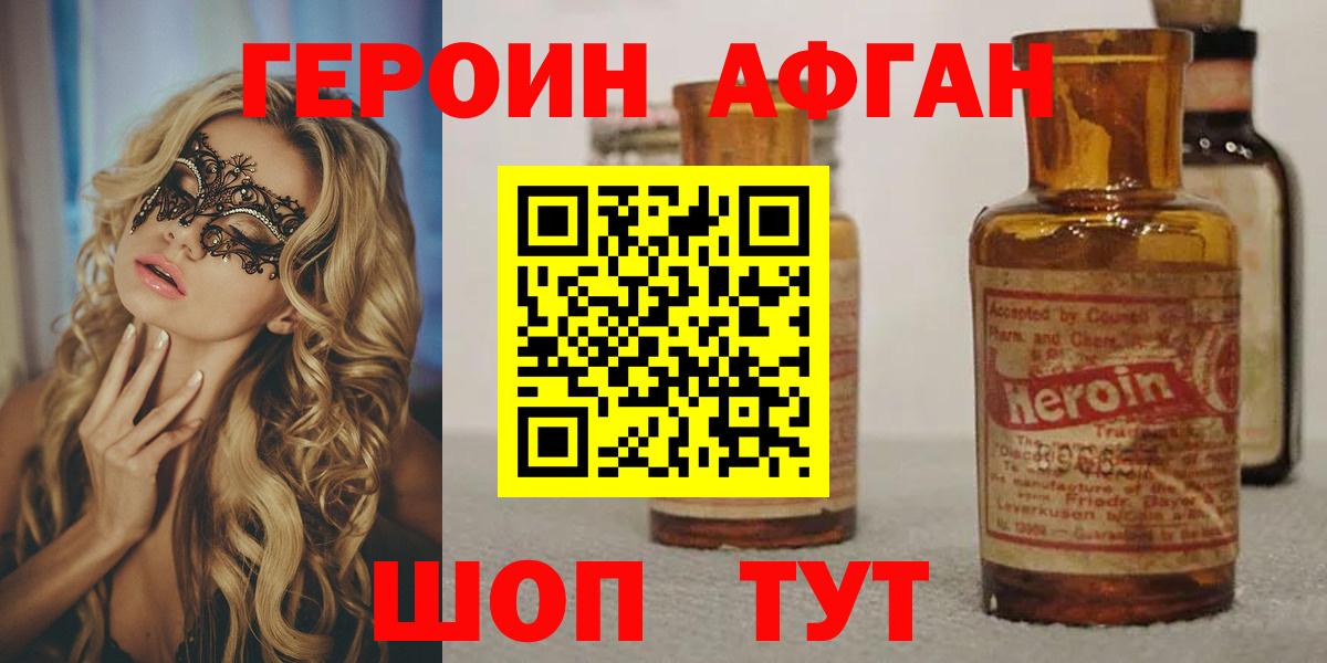 Героин герыч Клинцы