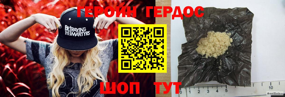 Клинцы  ГЕРОИН  Вход с VPN  Героин VHQ 