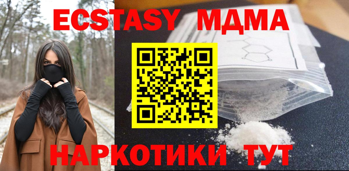 MDMA  MDMA crystal  Вход с VPN  Клинцы  MDMA молли 