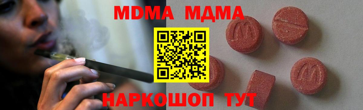 MDMA Molly Клинцы