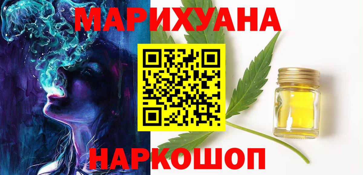 Бошки марихуана LSD WEED Клинцы
